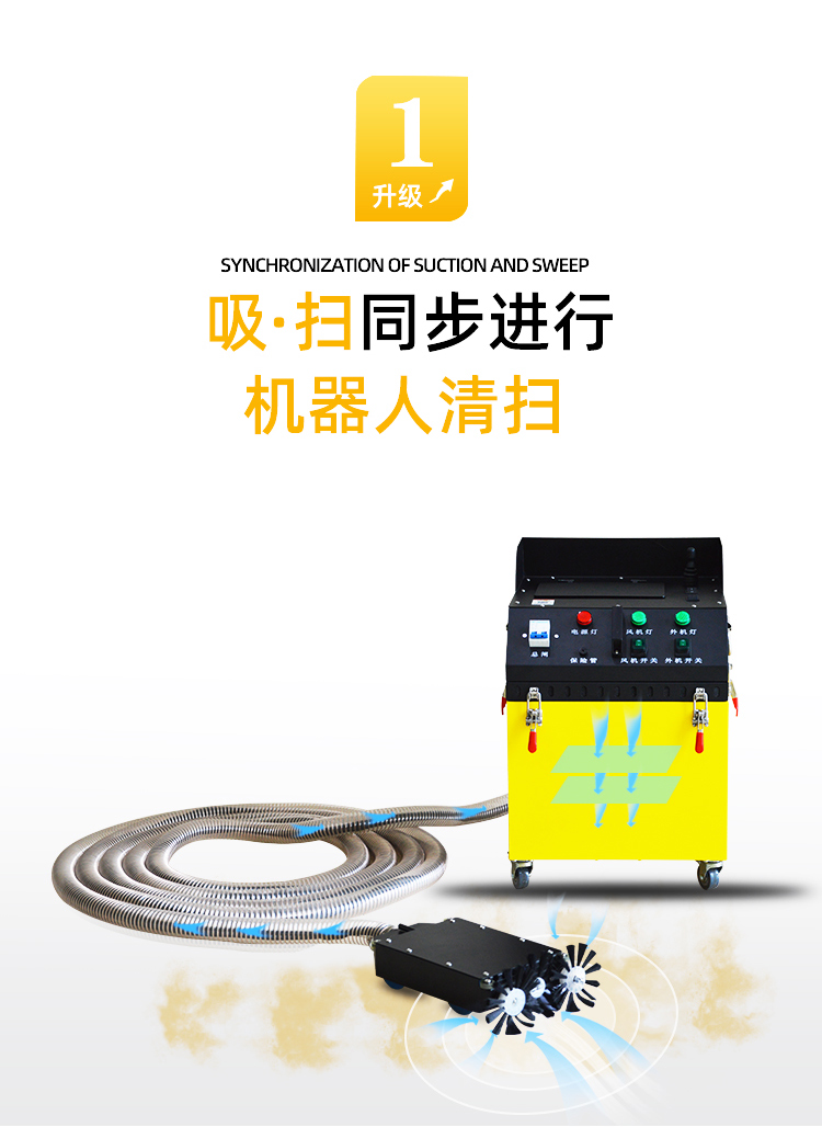 KT-956-D地鐵扁平風(fēng)管清掃機(jī)器人(12)