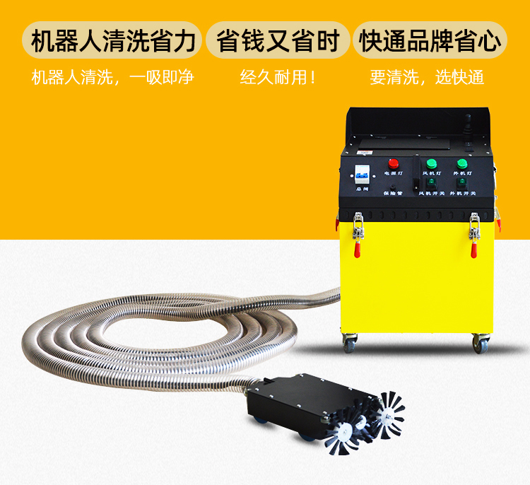 KT-956-D地鐵扁平風(fēng)管清掃機(jī)器人(8)