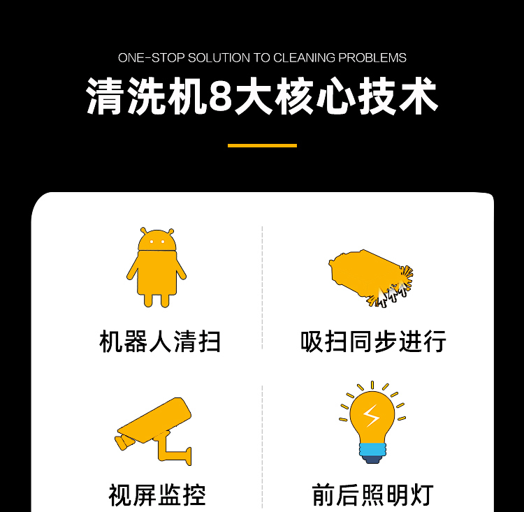 KT-956-D地鐵扁平風(fēng)管清掃機(jī)器人(10)