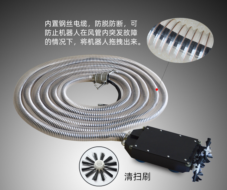 KT-956-D地鐵扁平風(fēng)管清掃機(jī)器人(20)
