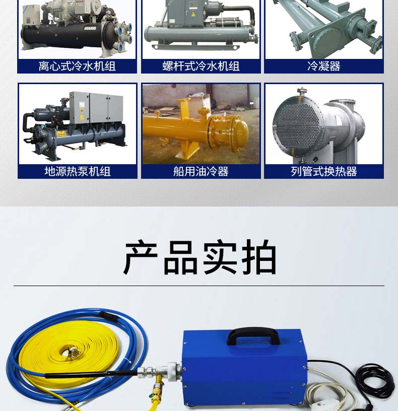 快通牌KT-101中央空調(diào)冷凝器清洗機(jī)(5)