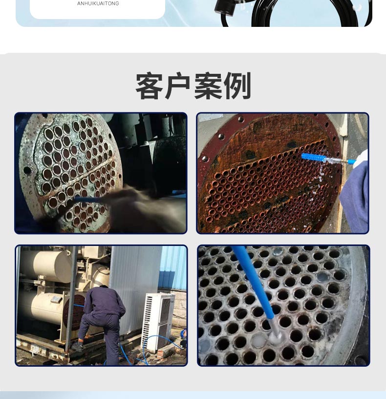 快通牌KT-101中央空調(diào)冷凝器清洗機(jī)(3)
