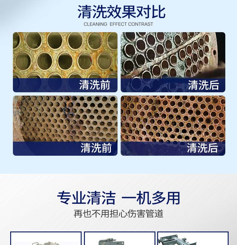快通牌KT-101中央空調(diào)冷凝器清洗機(jī)(4)