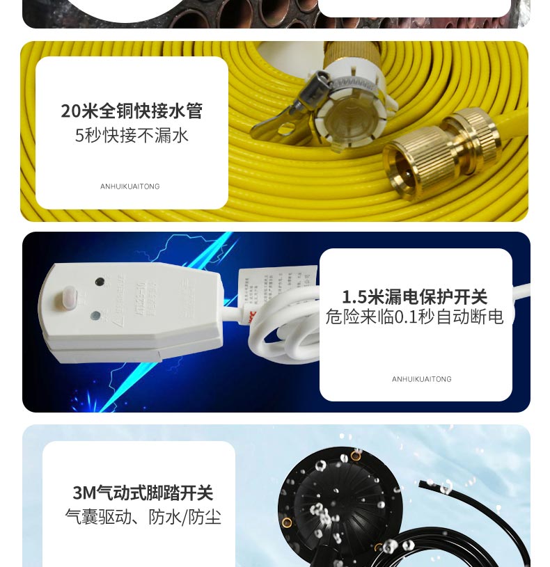 快通牌KT-101中央空調(diào)冷凝器清洗機(jī)(2)