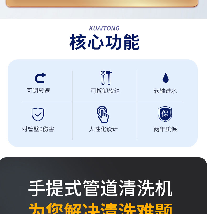 快通牌KT-101中央空調(diào)管路清洗機(jī)(7)