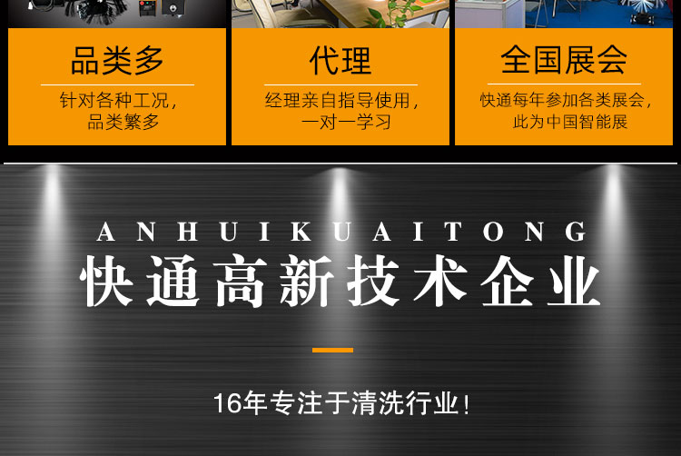 快通牌KT-208便攜式中央空調冷凝器清洗機(2)
