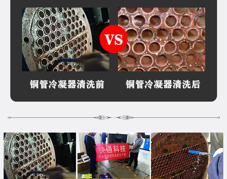 快通牌KT-208便攜式中央空調冷凝器清洗機(5)