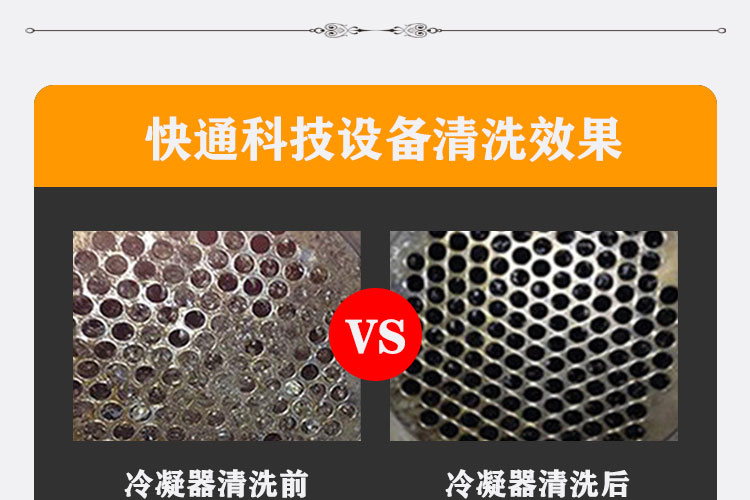 快通牌KT-208便攜式中央空調冷凝器清洗機(4)