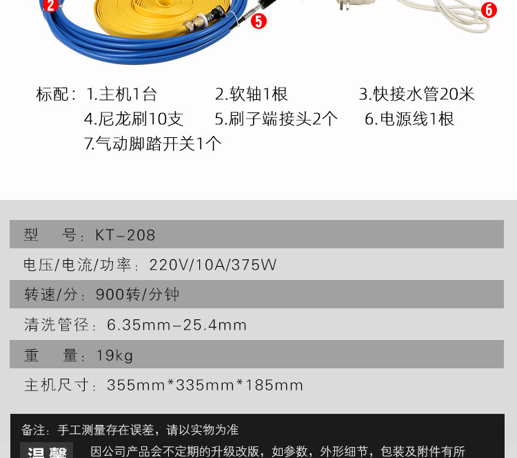快通牌KT-208便攜式中央空調冷凝器清洗機(25)