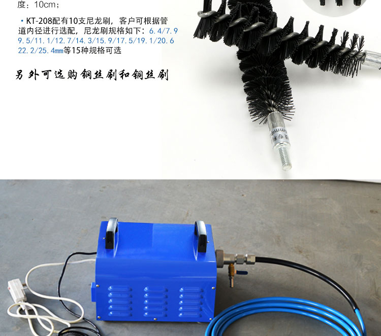 快通牌KT-208便攜式中央空調冷凝器清洗機(27)