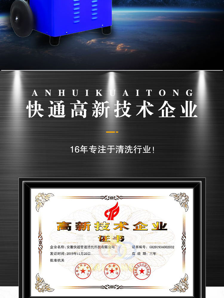 快通牌KT-203雙機(jī)頭中央空調(diào)冷凝器清洗機(jī)(3)