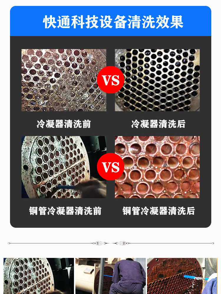快通牌KT-203雙機(jī)頭中央空調(diào)冷凝器清洗機(jī)(5)