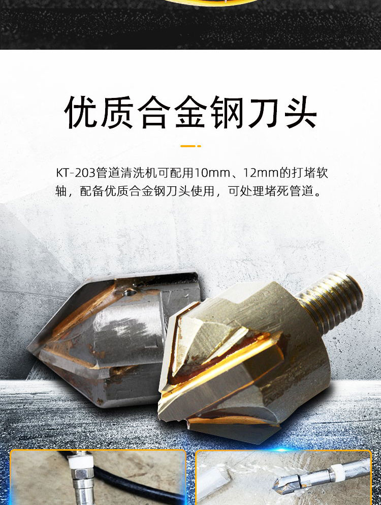 快通牌KT-203雙機(jī)頭中央空調(diào)冷凝器清洗機(jī)(18)