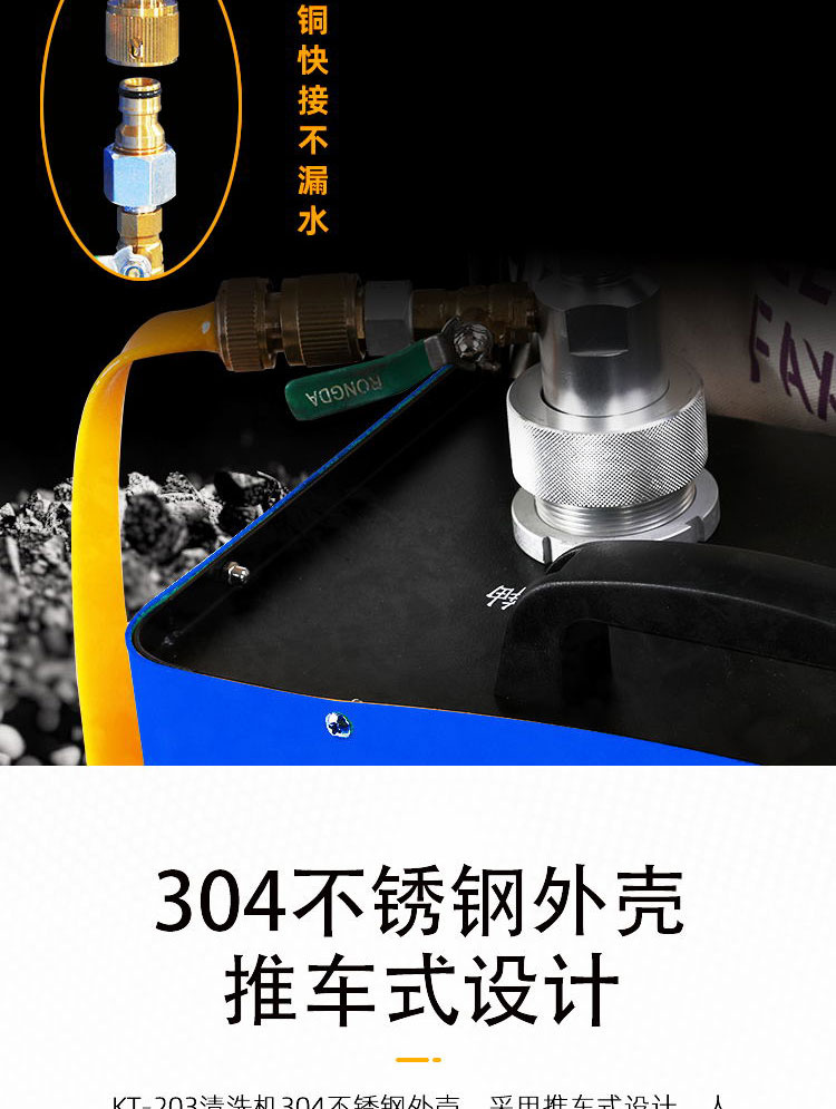 快通牌KT-203雙機(jī)頭中央空調(diào)冷凝器清洗機(jī)(15)