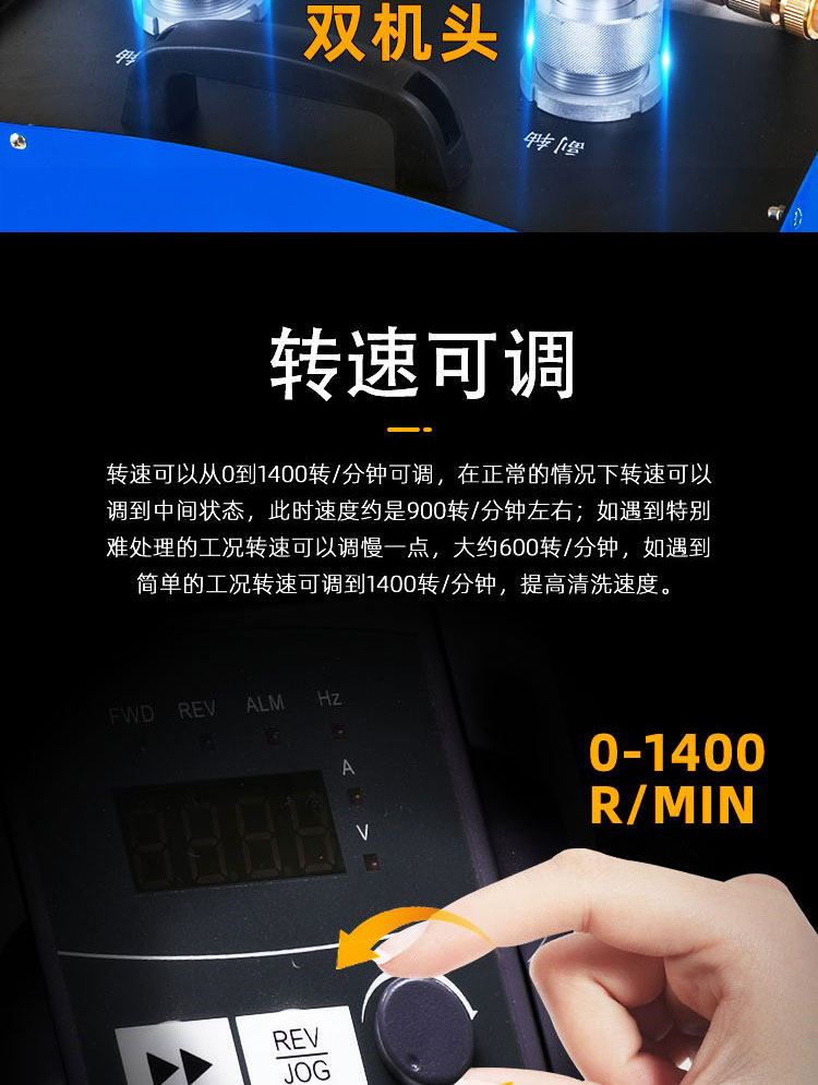 快通牌KT-203雙機(jī)頭中央空調(diào)冷凝器清洗機(jī)(12)