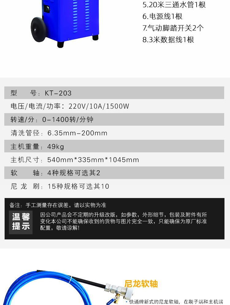 快通牌KT-203雙機(jī)頭中央空調(diào)冷凝器清洗機(jī)(22)