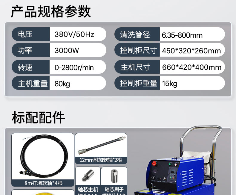 快通牌KT-206堵塞堵死管道疏通機(3)
