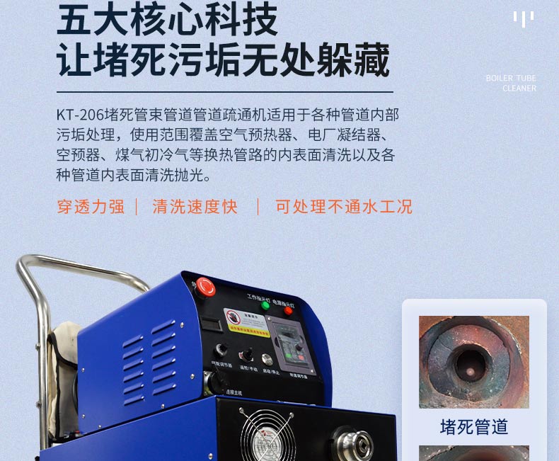 快通牌KT-206堵塞堵死管道疏通機(9)