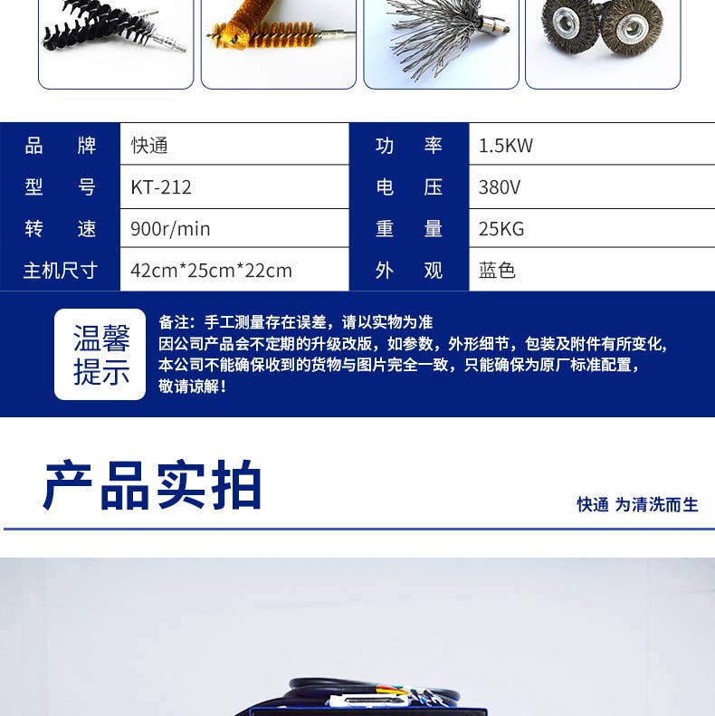 快通牌KT-212便攜式鍋爐管道清洗機(jī)(15)