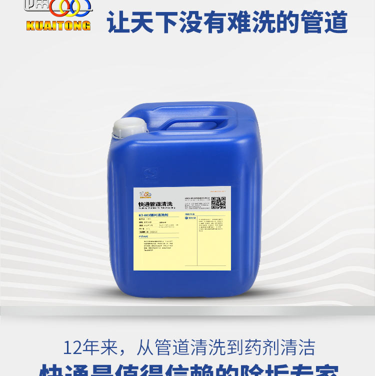 快通KT-003空調(diào)翅片清洗劑(19)