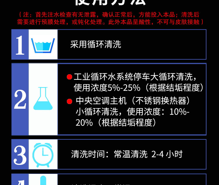 快通KT-009不銹鋼除垢清洗劑(5)