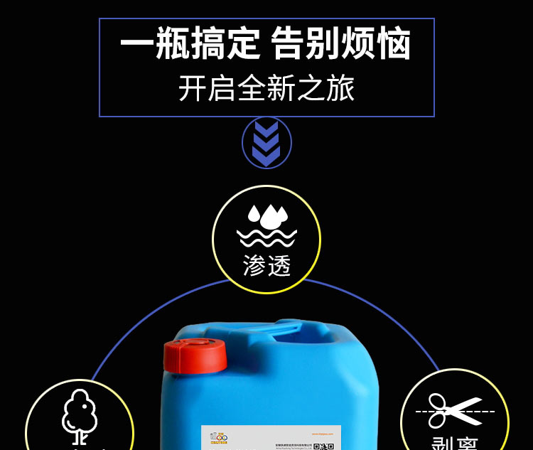 快通KT-009不銹鋼除垢清洗劑(8)