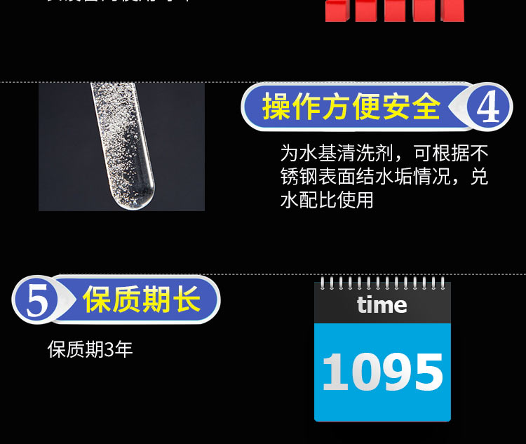 快通KT-009不銹鋼除垢清洗劑(12)