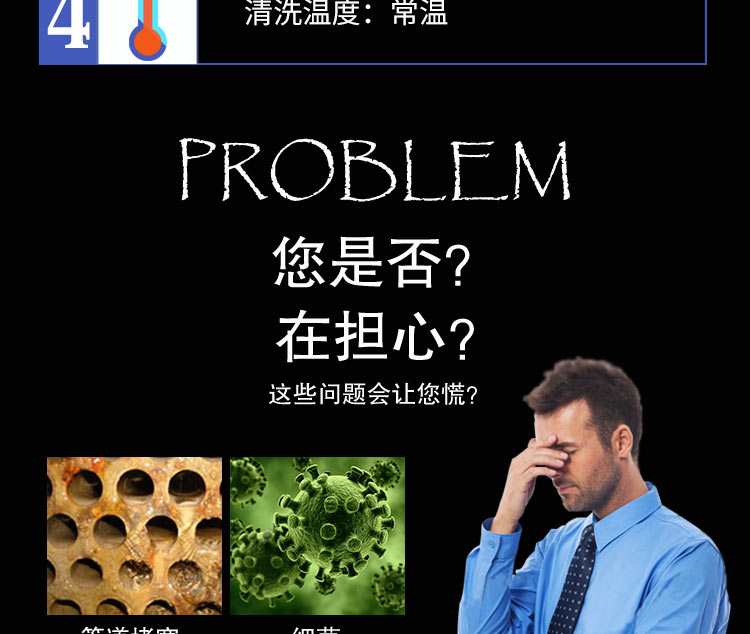 快通KT-009不銹鋼除垢清洗劑(6)
