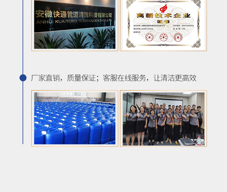 快通KT-009不銹鋼除垢清洗劑(20)