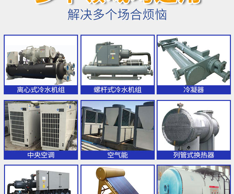 快通KT-008熱換器銅管清洗劑(9)
