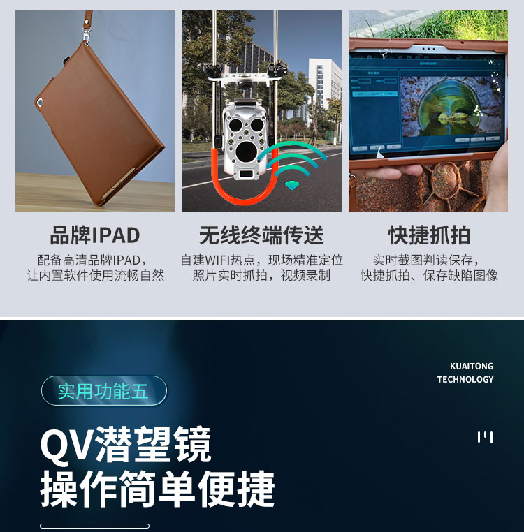 快通牌KT-995QV高清無線管道潛望鏡(10)