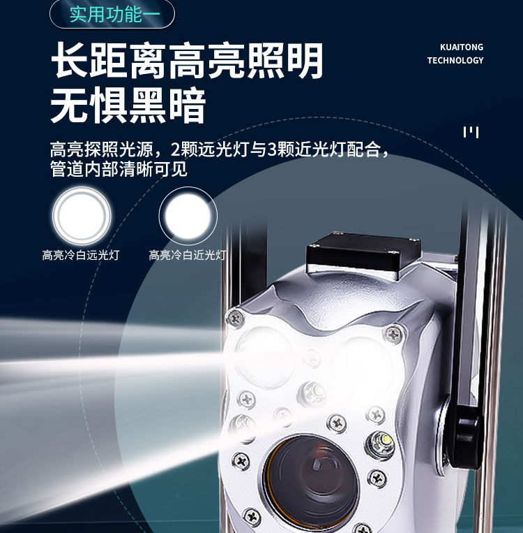 快通牌KT-995QV高清無線管道潛望鏡(5)