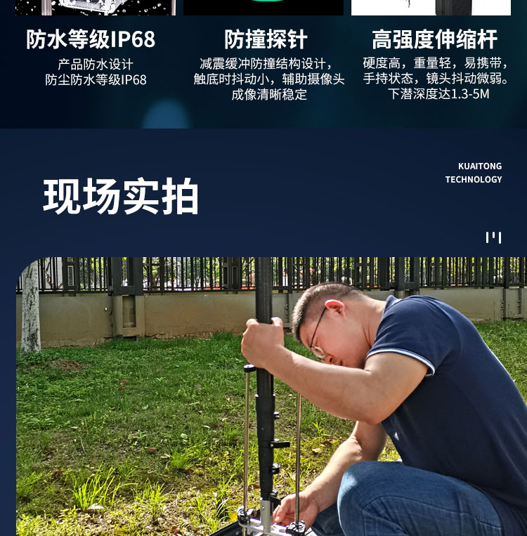 快通牌KT-995QV高清無線管道潛望鏡(12)